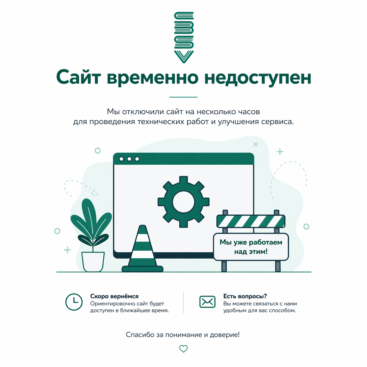 Site placeholder